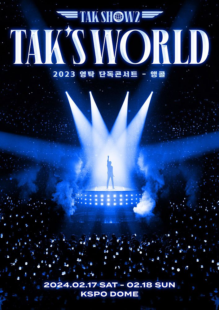 영탁 단독 콘서트 ‘TAK SHOW2: TAK&#39;S WORLD’ 앵콜 포스터&#44; ㈜에스이십칠