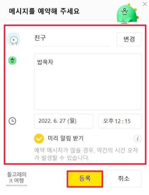 예약-등록-절차