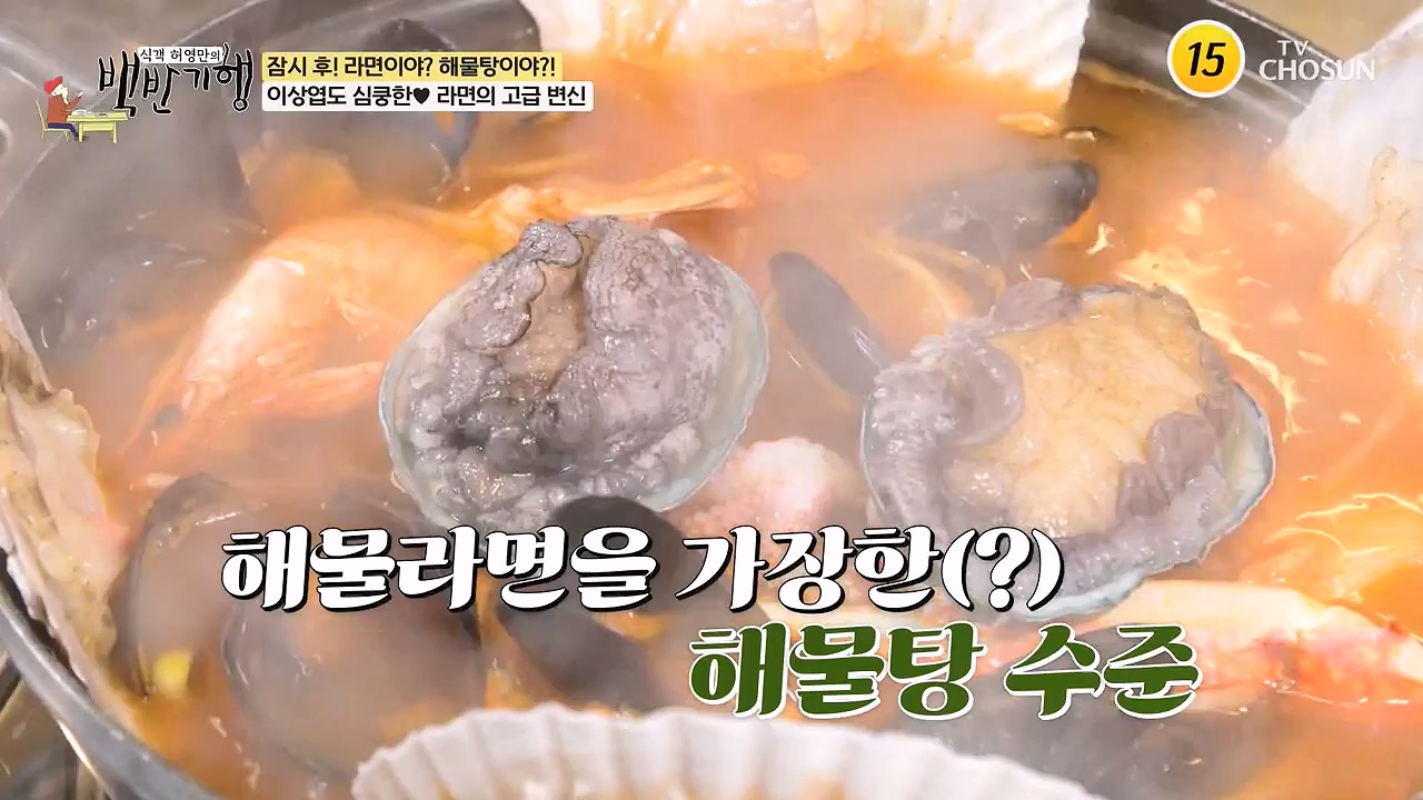 식객 허영만의 백반기행.E252.240617p-NEXT.mp4_20240617_194414.594.jpg