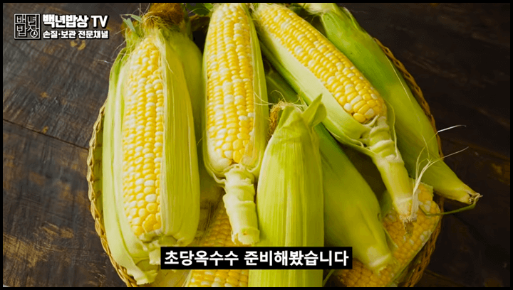 초당옥수수