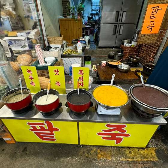 전통죽집 이미지