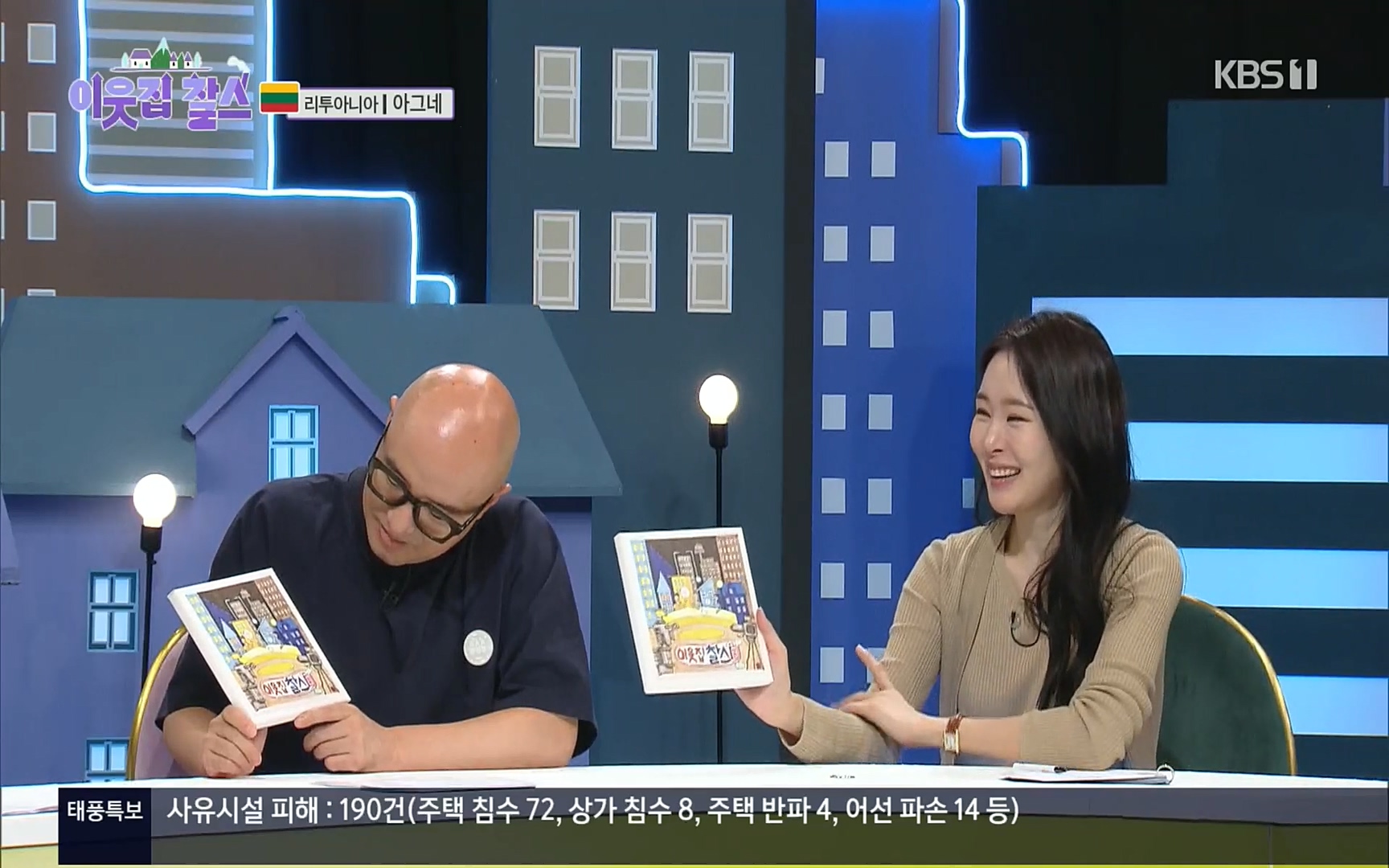 이웃집 찰스.E353.220906p.H264-F1RST.mp4_20220907_211548.430.jpg