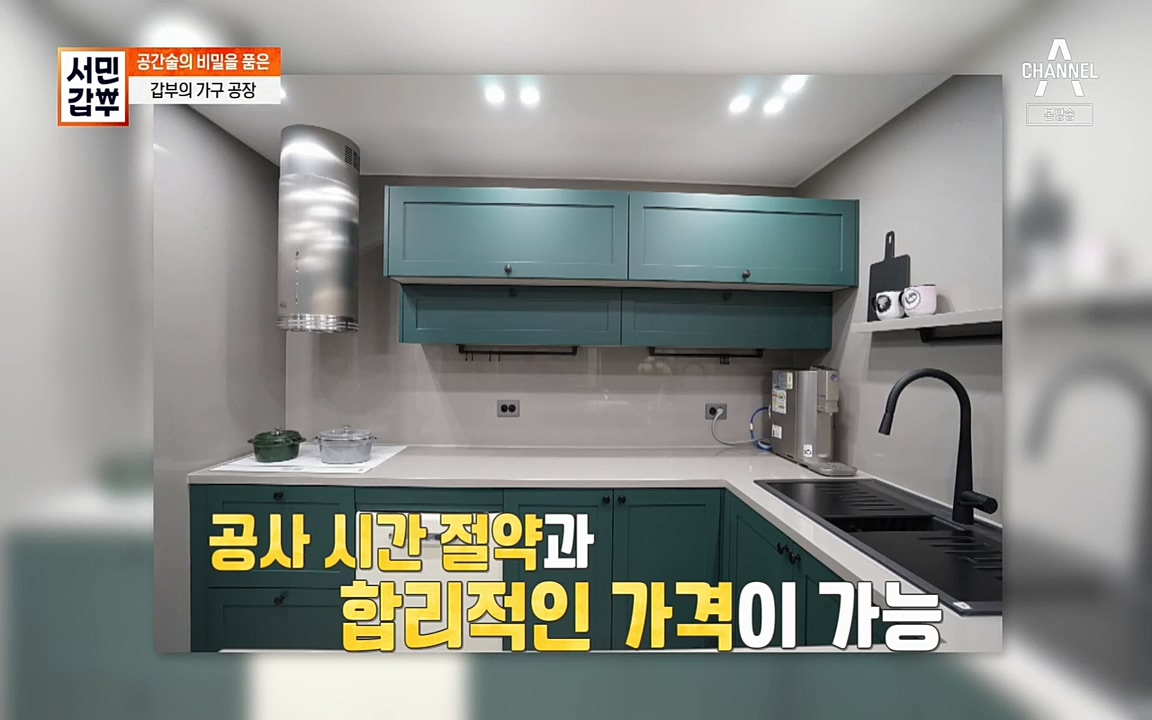 서민갑부.E382.220508p.H264-F1RST.mp4_20220508_174831.507.jpg