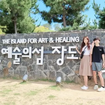 전남 여수 섬여행 예술의 섬 장도 리뷰_8