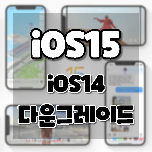 베타 다운로드 14.5 ios iOS 14 베타 다운로드 14.5 ios iOS 14.5