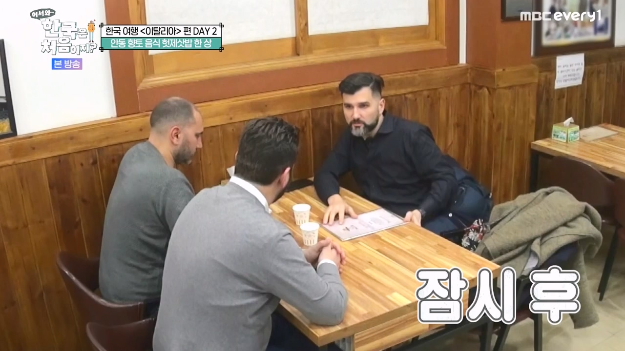 어서와 한국은 처음이지 시즌2.E308.240405p-NEXT.mp4_20240405_203436.760.jpg
