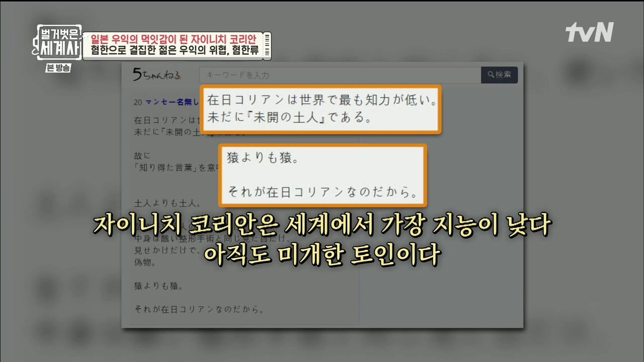 벌거벗은 세계사.E99.230517p.H264-F1RST.mp4_20231225_181955.968.jpg
