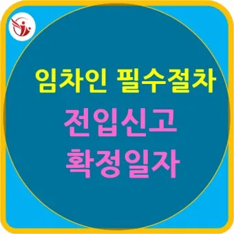 전입신고 필요서류 인터넷 세대주확인_19