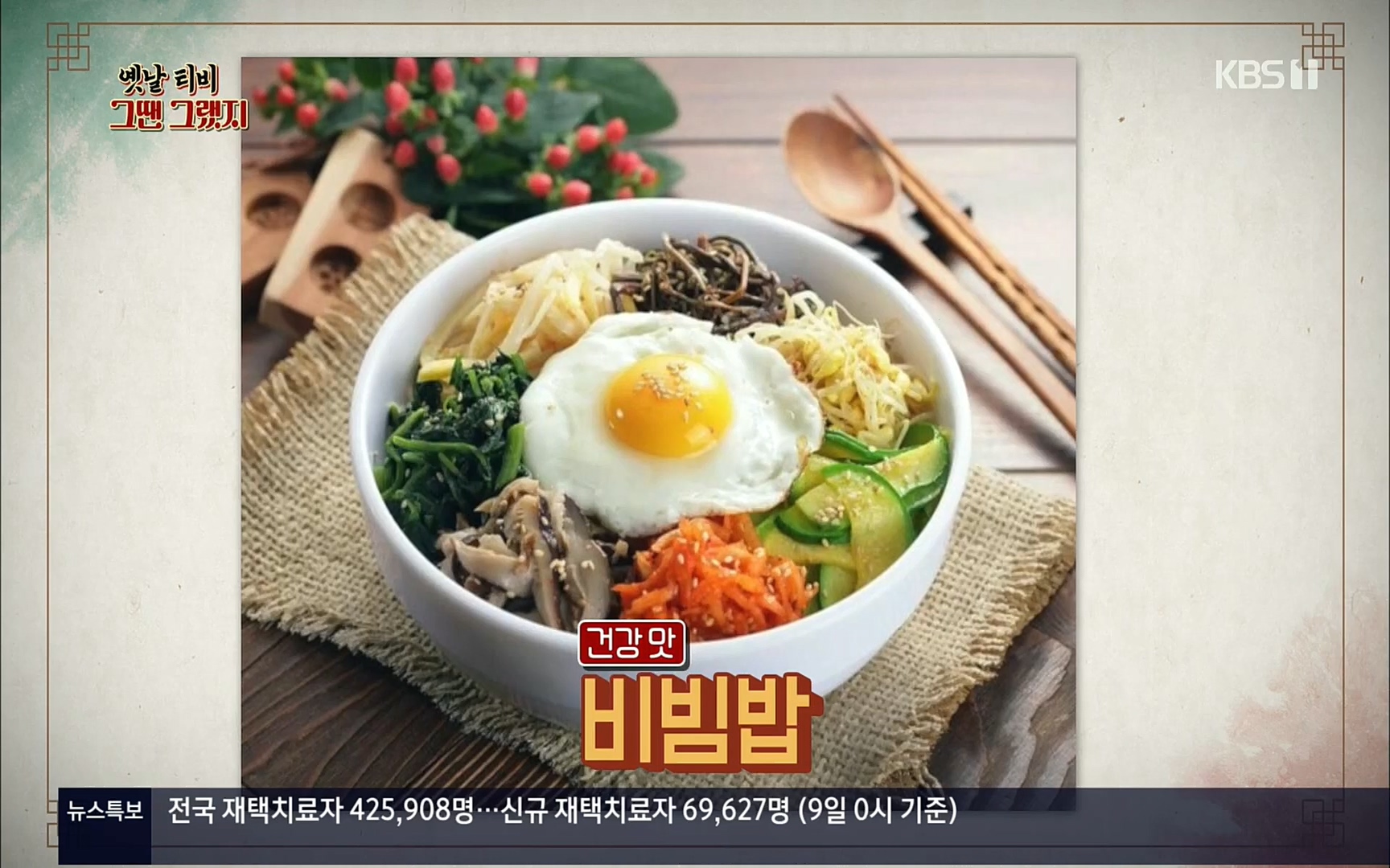 옛날 TV 그땐 그랬지.E01.220909p.H264-F1RST.mp4_20220911_182424.219.jpg