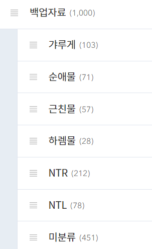  에로게 백업자료 1000번째 타이틀