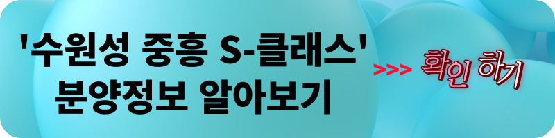 개과천선의 분양정보-경기도 과천시 과천주공4단지 재건축 과천센트럴자이 분양정보-