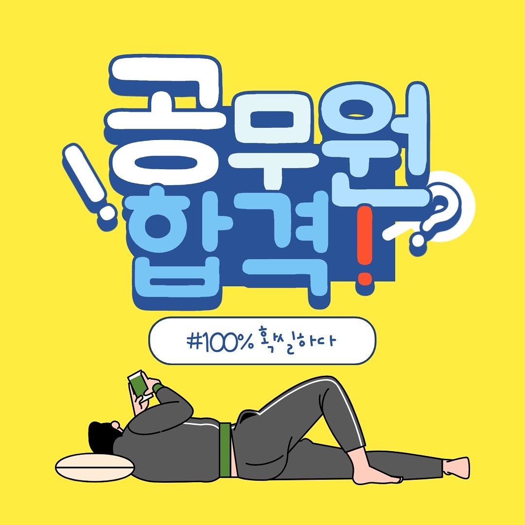  행정직 운전직 공무원시험 에듀윌 인강 교재할인 저렴하게 사는방법