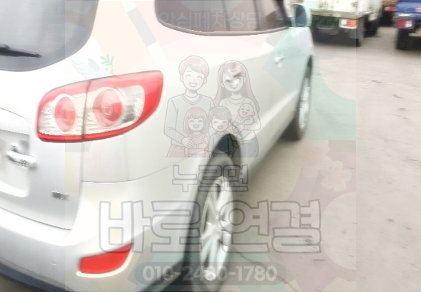 서울서초구폐차장