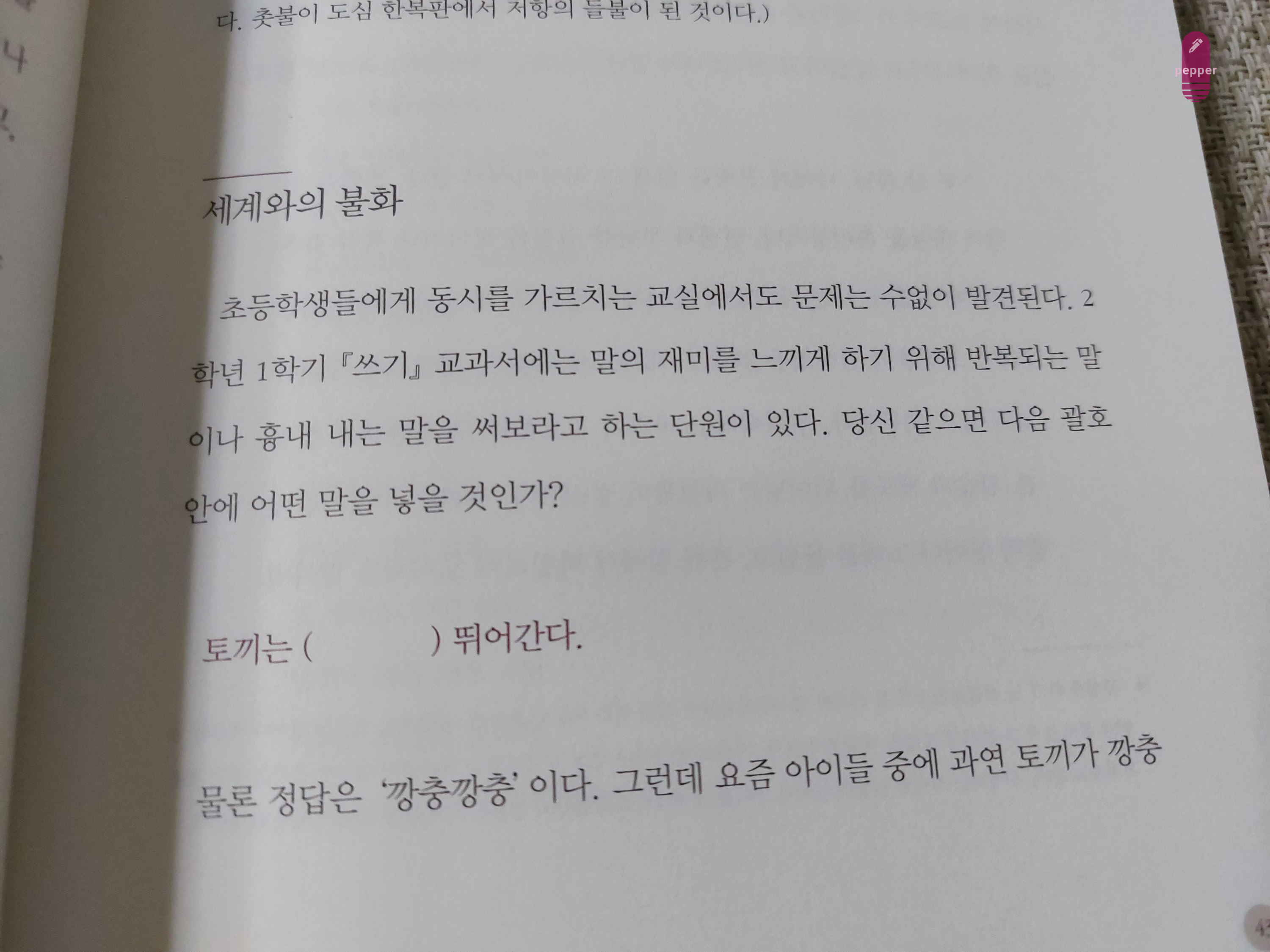 상투성으로부터 벗어나라