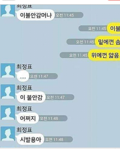  웃긴짤방ㅣ띄어쓰기의 중요성