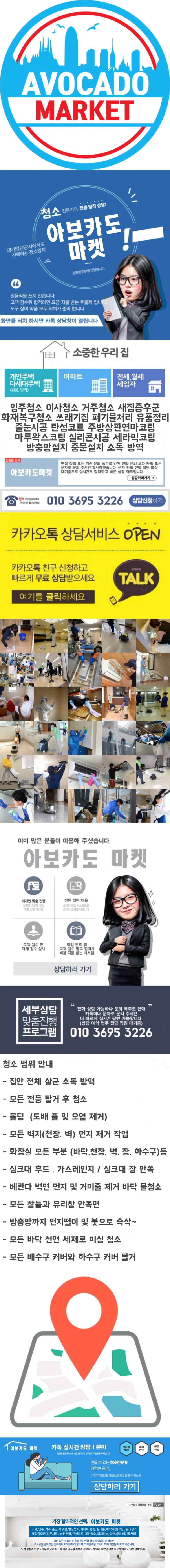  아보카도 마켓