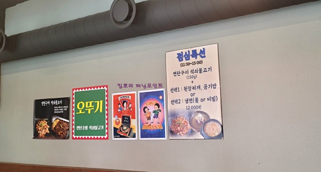 오뚜기식당-내부
