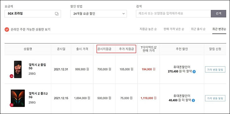 휴대폰 싸게 사는 방법