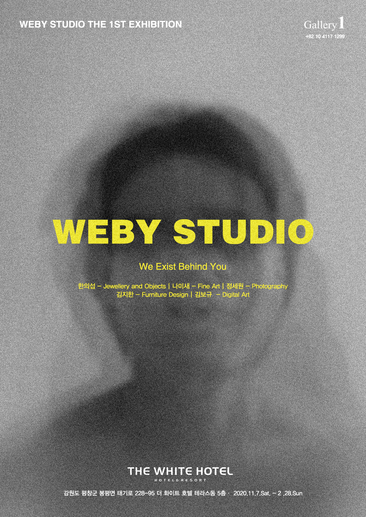  2020 /  국내 전시회 WEBY 단체전 - 더 화이트 호텔