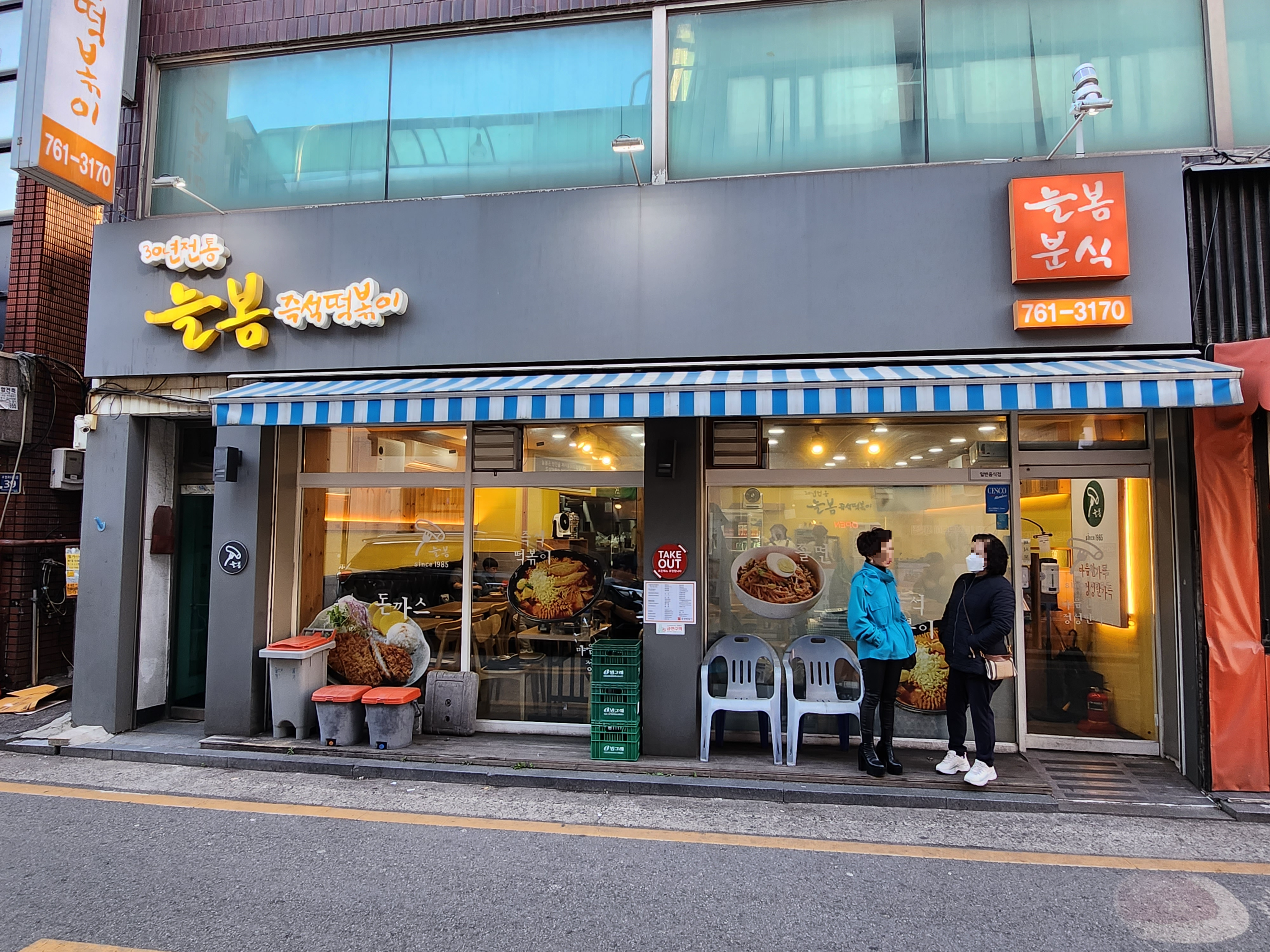 늘봄분식 이미지