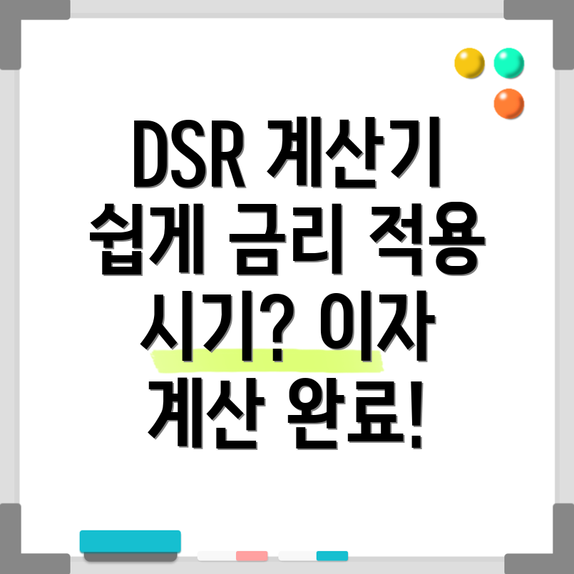 DSR