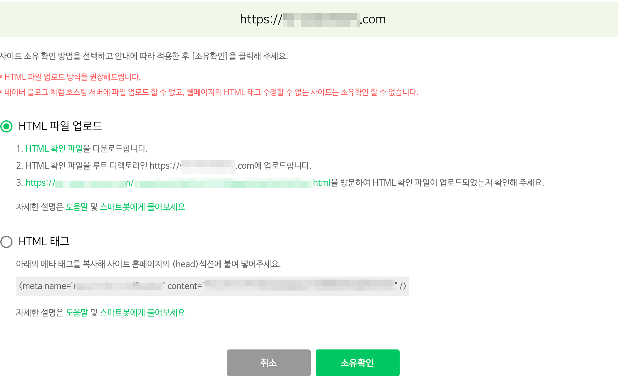 네이버 서치어드바이저 - 소유확인 만료일 해결 네이버 서치어드바이저 - 소유확인 만료일 해결