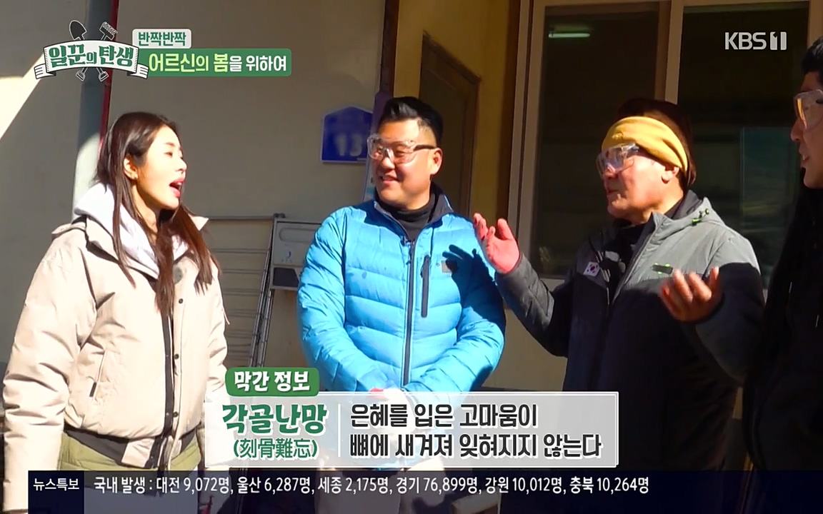 일꾼의 탄생.E18.220407p-NEXT.mp4_20220407_190438.910.jpg