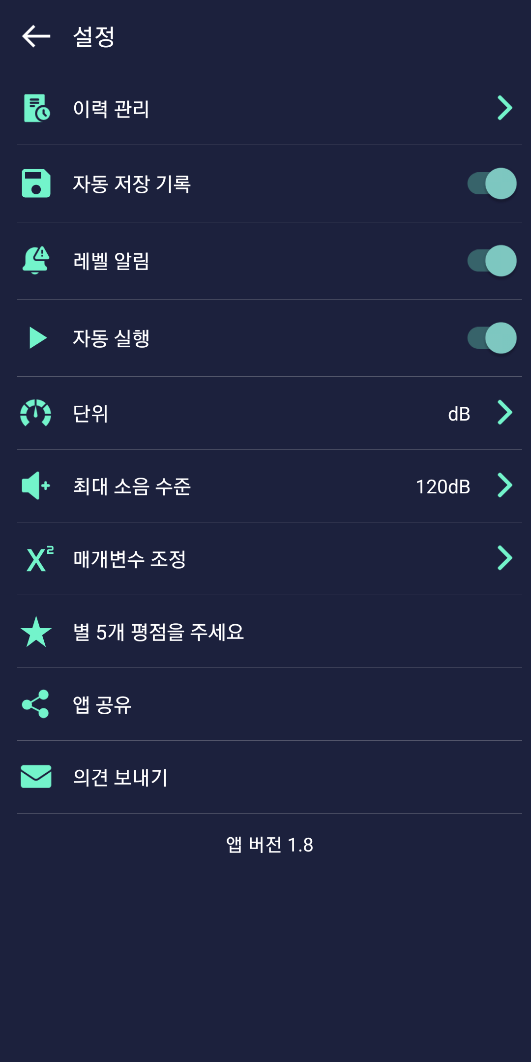 설정