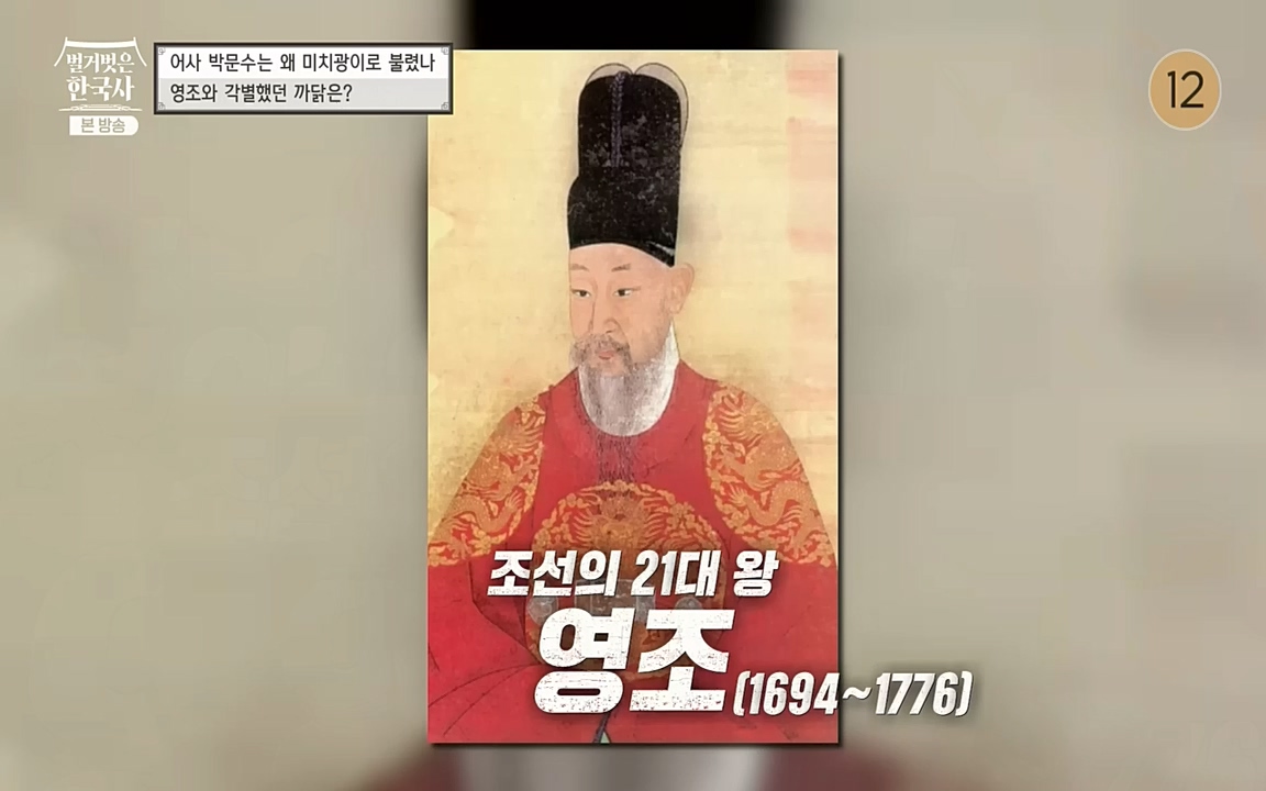 벌거벗은 한국사.E23.220929p-NEXT.mp4_20221003_181818.965.jpg