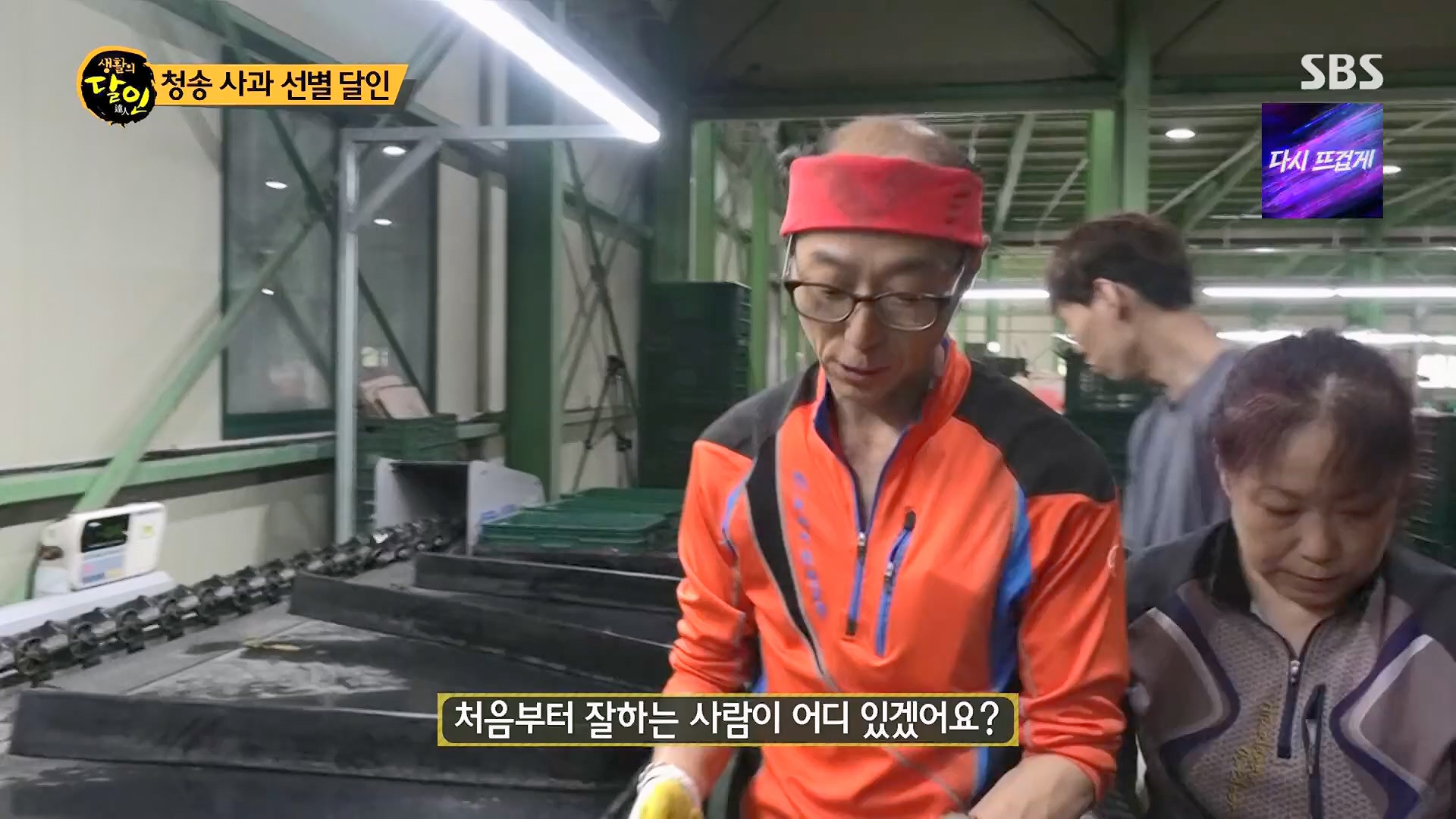 생활의 달인.E906.230918p.H264-F1RST.mp4_20230919_212323.245.jpg