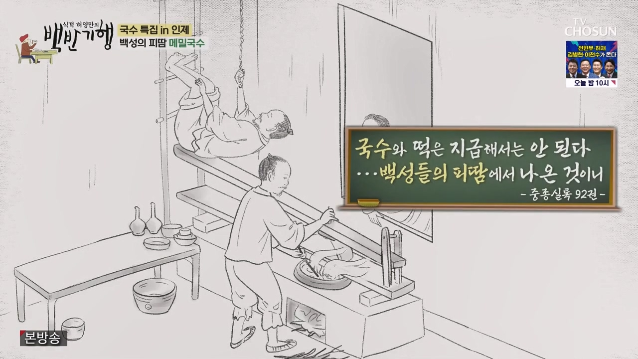 식객 허영만의 백반기행.E212.230819p-NEXT.mp4_20230819_163815.948.jpg