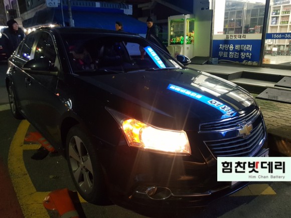  크루즈밧데리 라세티프리미어밧데리 창원밧데리 중앙동밧데리 힘찬밧데리창원본점