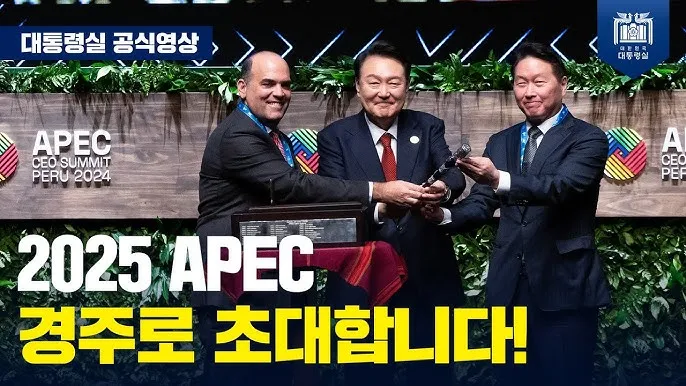 경주 apec 자율주행차 스마트 모빌리티_3