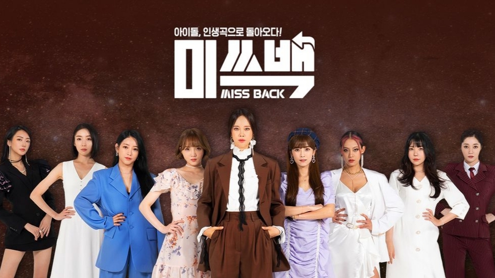  미쓰백 15회 다시보기 재방송 20210119