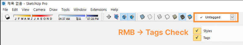 RMB눌러 태그 활성화하기