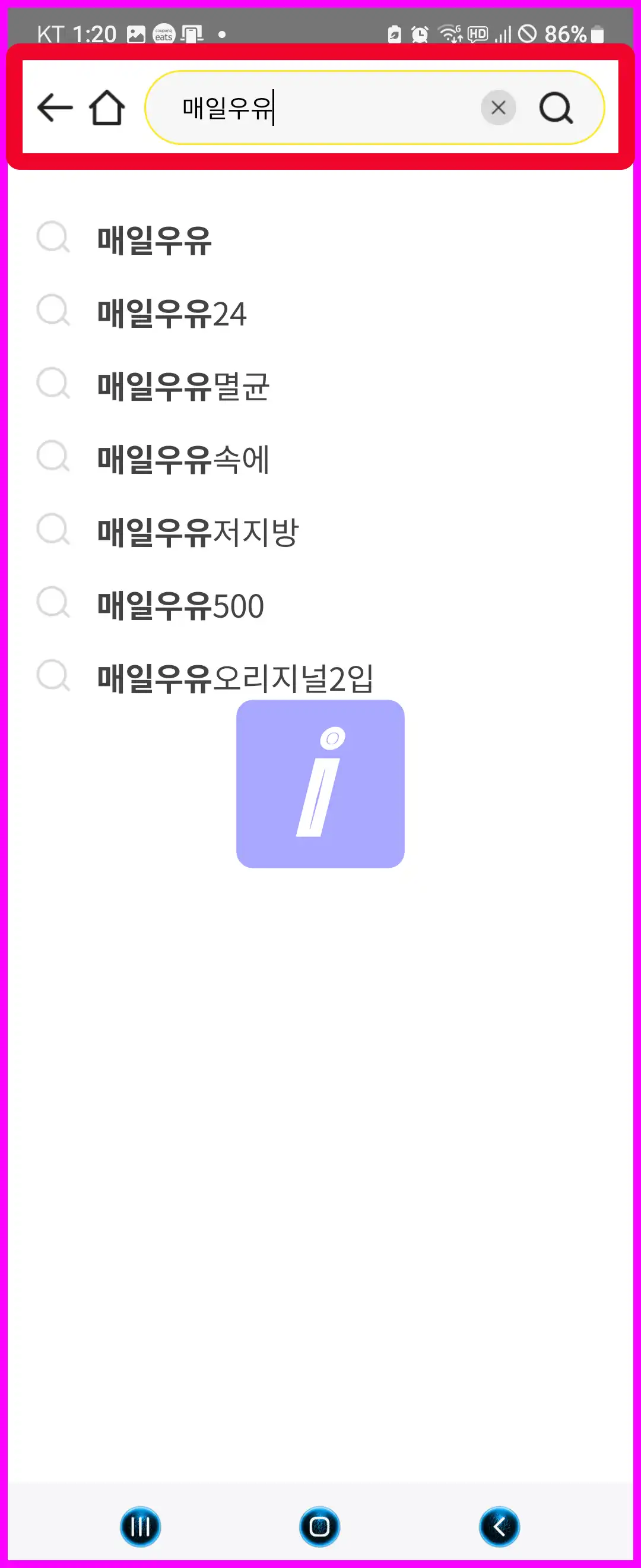 이마트 재고조회 로그인 없이 간편하게