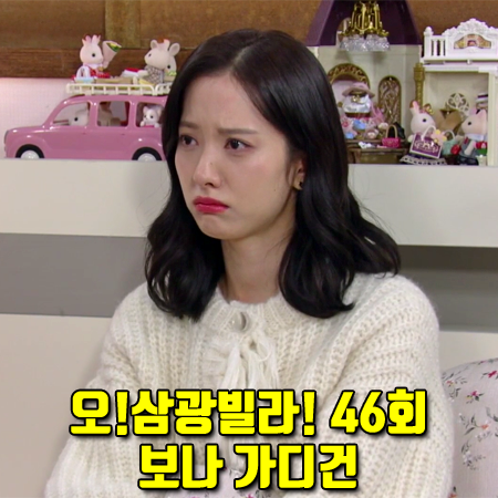  오!삼광빌라! 46회 보나 가디건 :: 베르브 프린지 니트 가디건 아이보리 : 이해든 패션