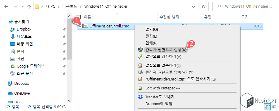 관리자 권한으로 실행
