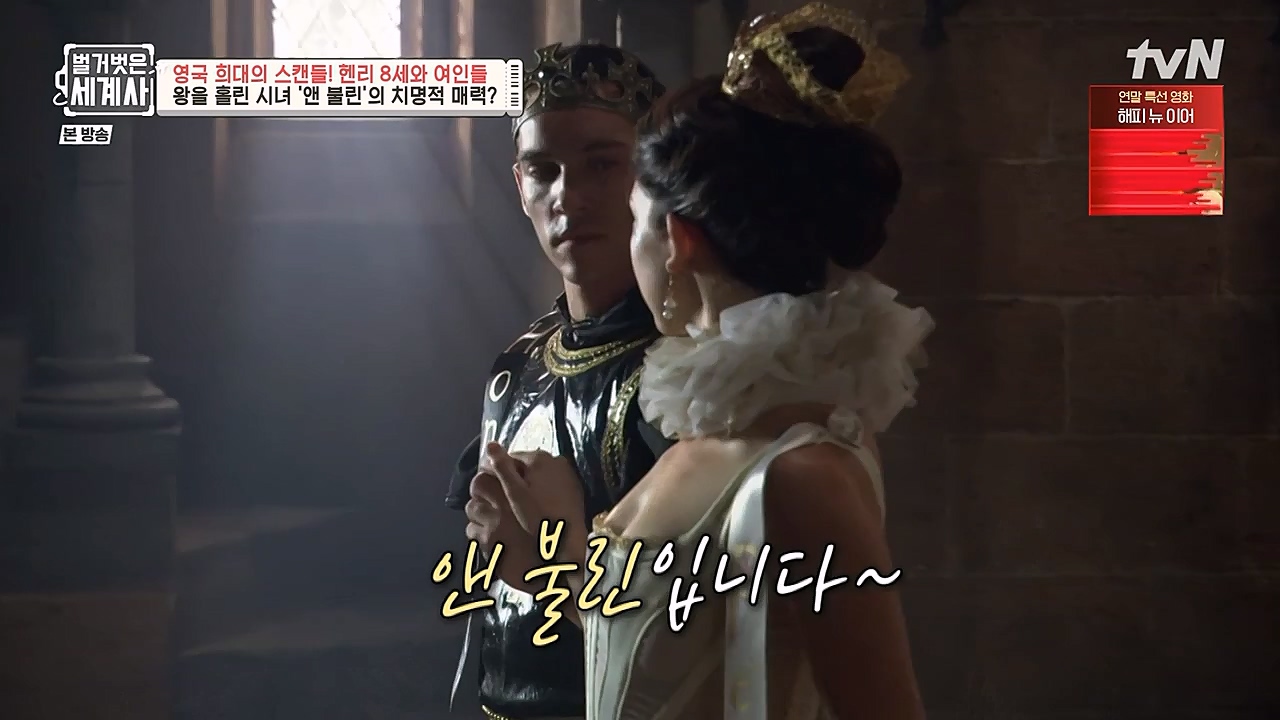 벌거벗은 세계사.E79.221228p-NEXT.mp4_20230123_085057.459.jpg