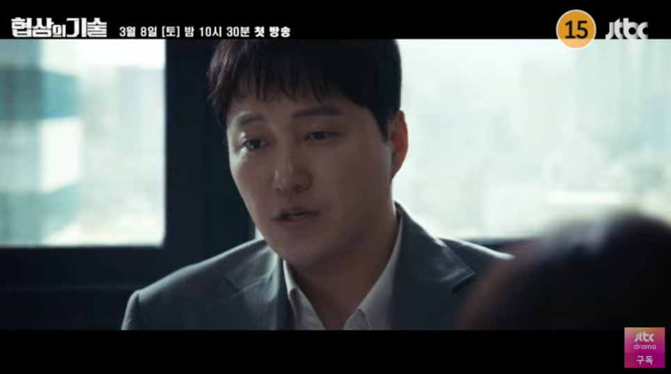 협상의기술