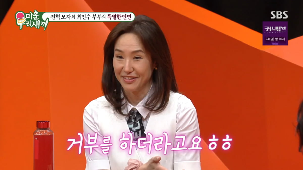 최진혁