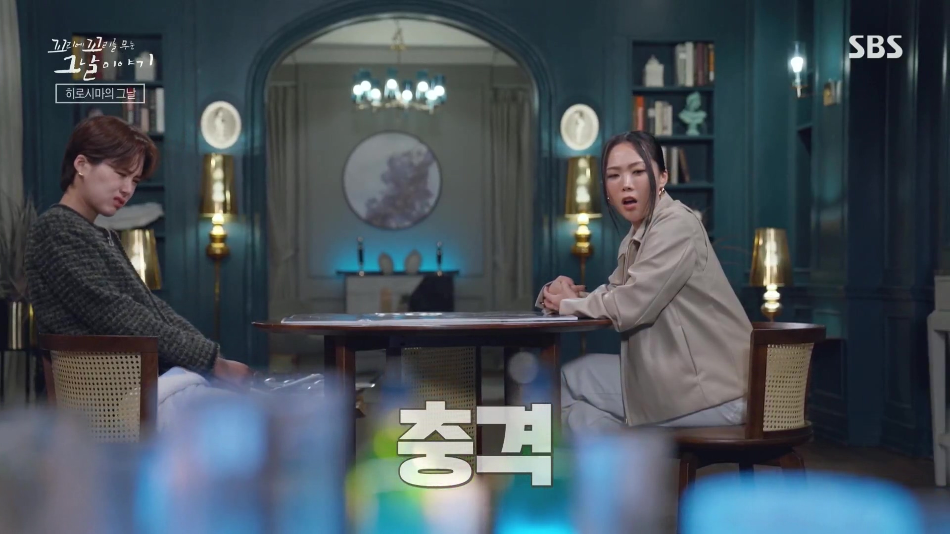 꼬리에꼬리를무는그날이야기.E105.231207p.H264-F1RST.mp4_20231210_174137.304.jpg