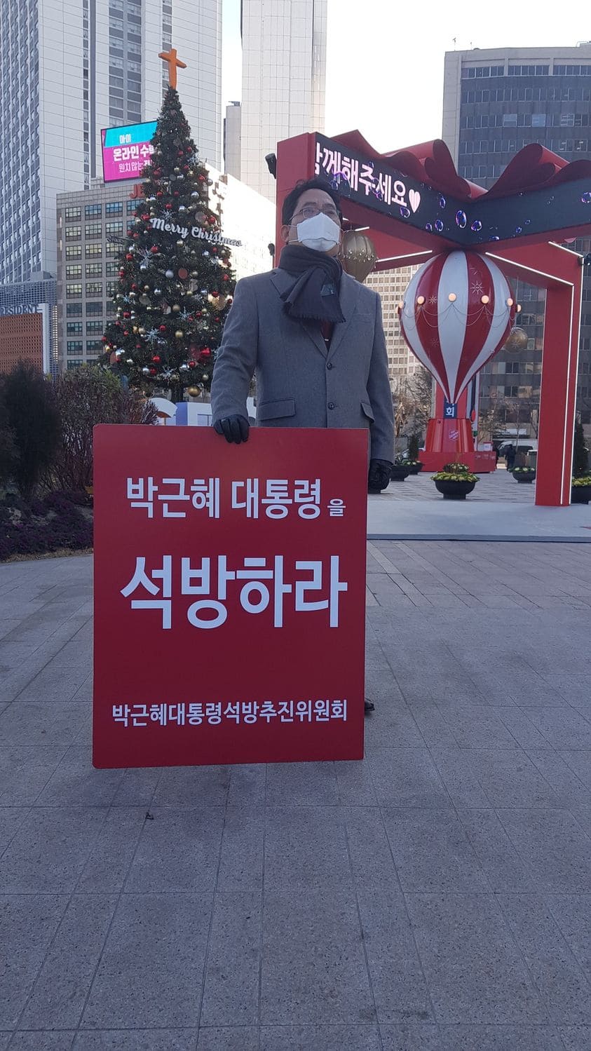  "박근혜 대통령 120시간 석방 투쟁을 전개합니다' 의사 최대집