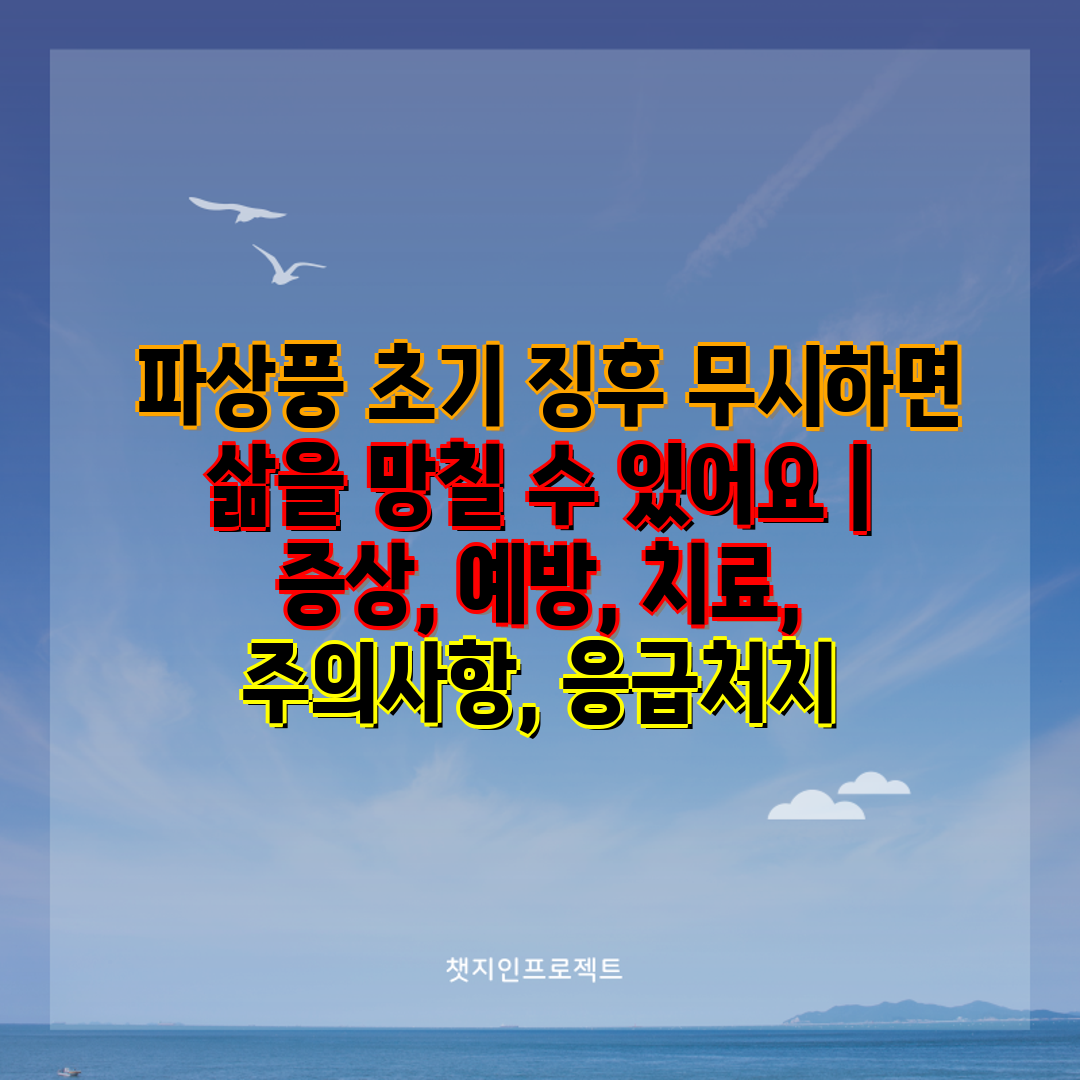  파상풍 초기 징후 무시하면 삶을 망칠 수 있어요  증