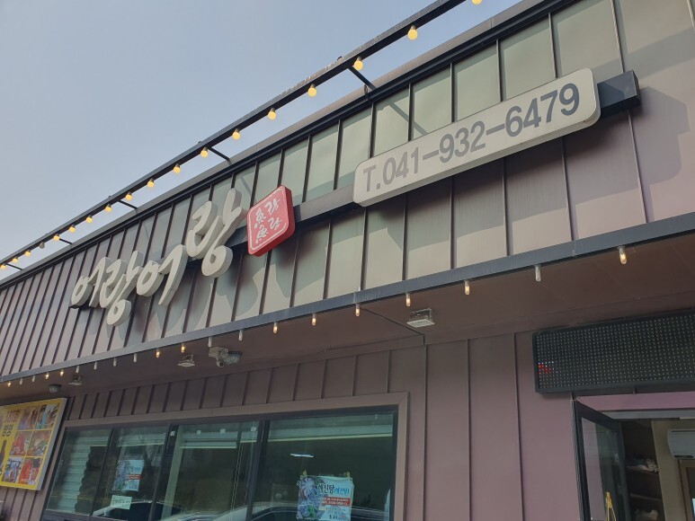 어랑어랑 이미지