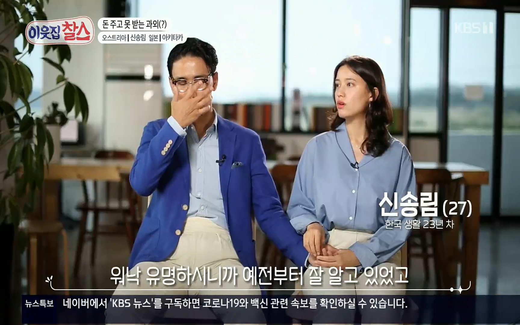 이웃집 찰스.E349.220802p.H264-F1RST.mp4_20220803_205136.280.jpg