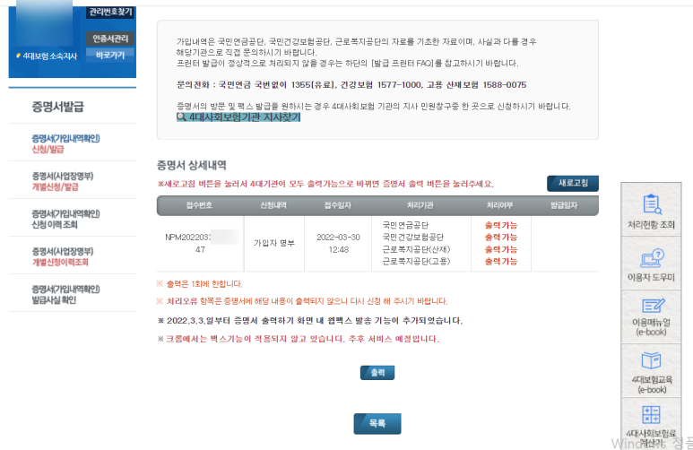 여성기업 22년 비대면 서비스 바우처 5