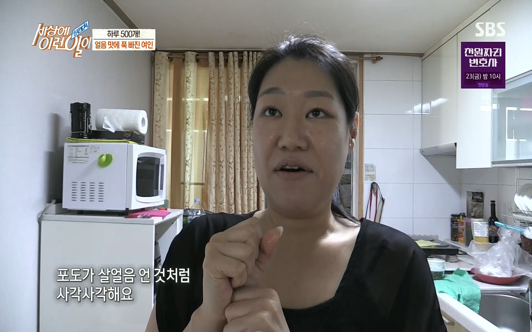 순간포착 세상에 이런일이.E1197p.H264-F1RST.mp4_20220914_202419.298.jpg