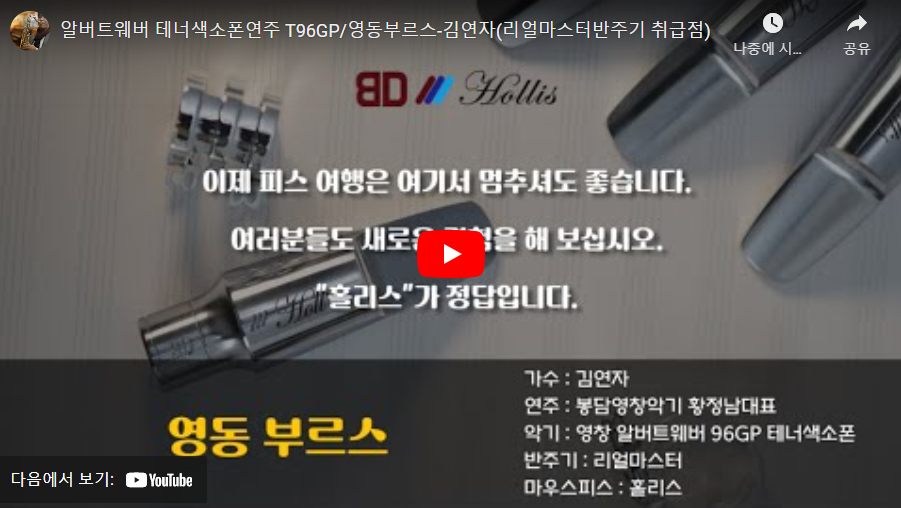 알버트악기 이미지