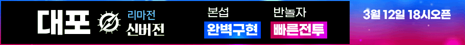 리니지 프리서버 대포서버